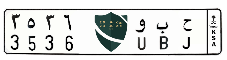 لوحة ح ب و 3536